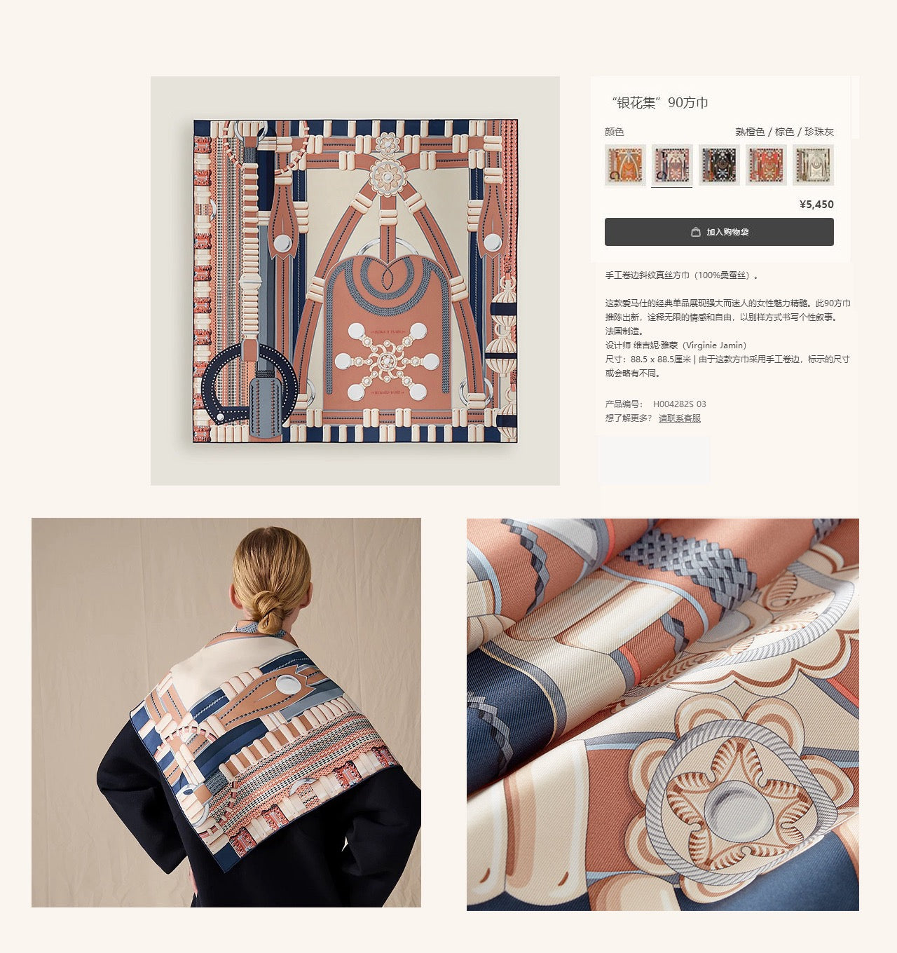 HERMES SCARF 90 IN SILK 147353